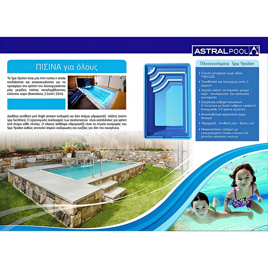 Παρουσίαση πλεονεκτημάτων Spa Ypsilon AstralPool με υδρομασάζ, αντίθετη ροή και LED φωτισμό