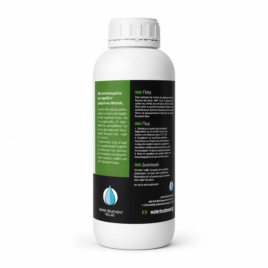 Watreh Algaecide 1 kg – οδηγίες χρήσης και δοσολογία αλγοκτόνου πισίνας